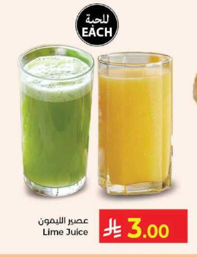 available at كبايان هايبرماركت in مملكة العربية السعودية, السعودية, سعودية - جدة