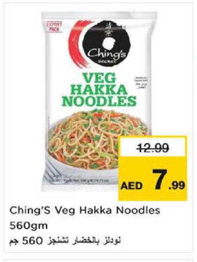 available at نستو هايبرماركت in الإمارات العربية المتحدة , الامارات - الشارقة / عجمان