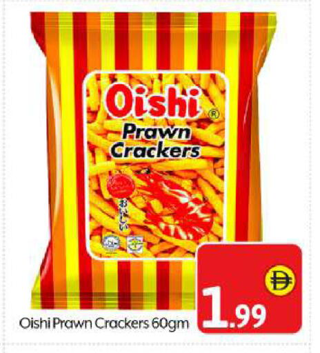 available at بيج مارت in الإمارات العربية المتحدة , الامارات - أبو ظبي