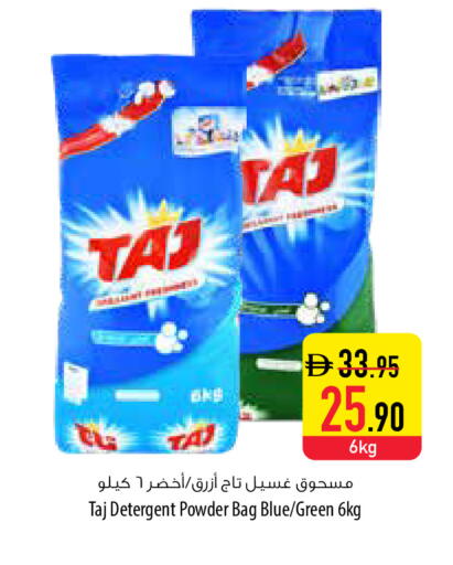 available at Safeer Market in UAE - Umm al Quwain