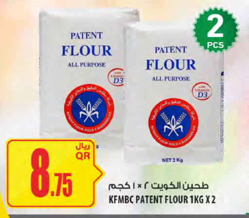 available at Al Meera in Qatar - Umm Salal