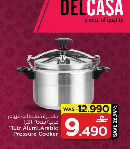 available at MARK & SAVE in Oman - Muscat