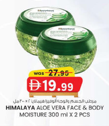 available at صفا اكسبريس سوبرماركت in الإمارات العربية المتحدة , الامارات - أبو ظبي