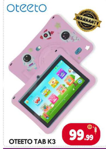 available at بيج مارت in الإمارات العربية المتحدة , الامارات - أبو ظبي