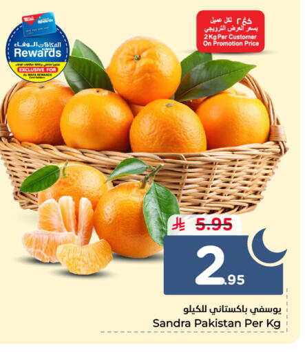 from Pakistan available at هايبر الوفاء in مملكة العربية السعودية, السعودية, سعودية - الخرج