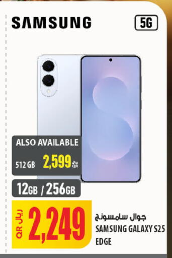 available at شركة الميرة للمواد الاستهلاكية in قطر - الريان