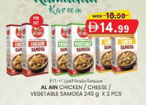 available at Al Safa in UAE - Al Ain