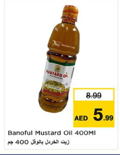 available at نستو هايبرماركت in الإمارات العربية المتحدة , الامارات - ٱلْفُجَيْرَة‎