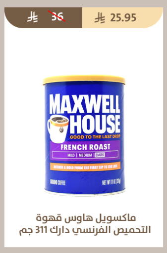 available at Qout Market in KSA, Saudi Arabia, Saudi - Ta'if