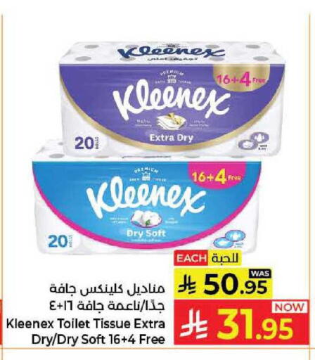 available at كبايان هايبرماركت in مملكة العربية السعودية, السعودية, سعودية - جدة