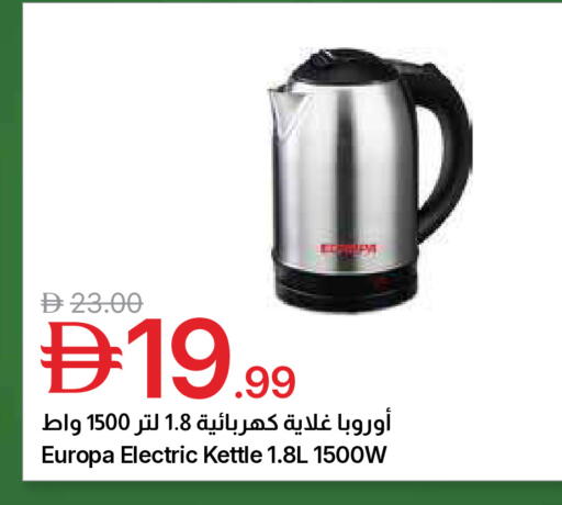 available at Emirates Co-Operative Society in UAE - Dubai