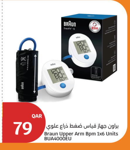 available at سيتي هايبرماركت in قطر - الضعاين