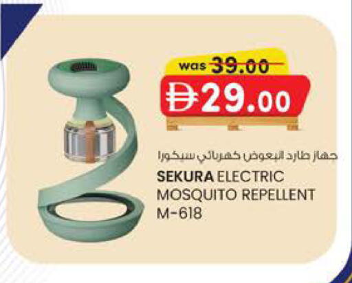available at K M Trading  in UAE - Fujairah