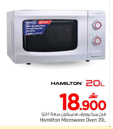 available at مارك & سايف in عُمان - صُحار‎