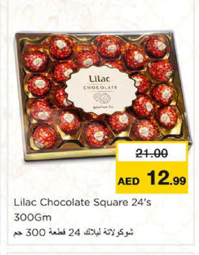 available at نستو هايبرماركت in الإمارات العربية المتحدة , الامارات - رَأْس ٱلْخَيْمَة