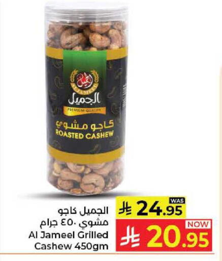 available at كبايان هايبرماركت in مملكة العربية السعودية, السعودية, سعودية - جدة