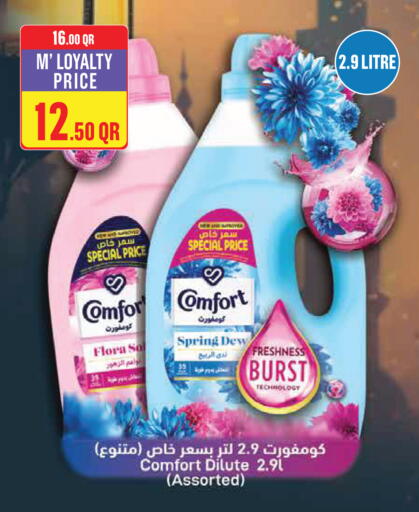 available at مونوبريكس in قطر - الشمال