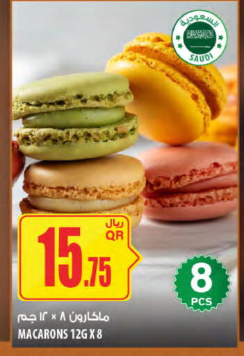 available at شركة الميرة للمواد الاستهلاكية in قطر - الريان