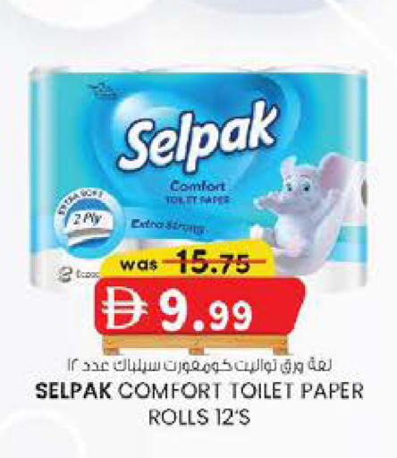 available at صفا اكسبريس سوبرماركت in الإمارات العربية المتحدة , الامارات - أبو ظبي