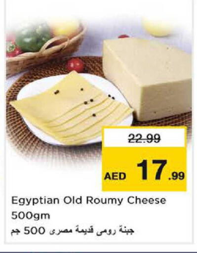 available at Nesto Hypermarket in UAE - Dubai