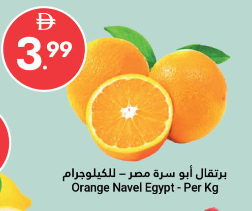 Orange from Egypt available at Grand Emirates Market in UAE - Abu Dhabi