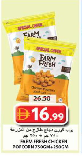 available at جراند هايبر ماركت in الإمارات العربية المتحدة , الامارات - الشارقة / عجمان