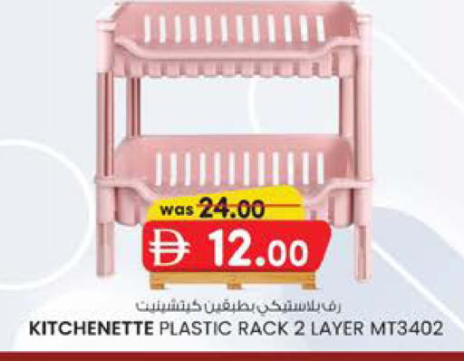 available at صفا هايبر in الإمارات العربية المتحدة , الامارات - ٱلْعَيْن‎