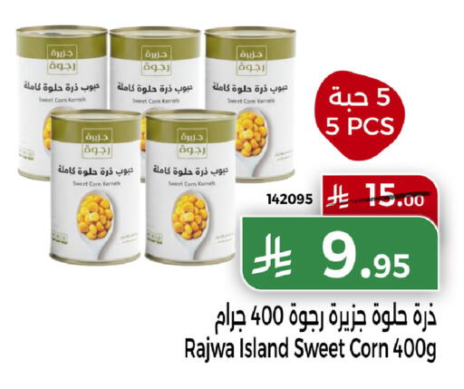 available at هوم ماركت in مملكة العربية السعودية, السعودية, سعودية - مكة المكرمة