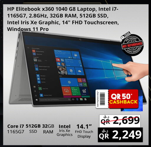 available at Prestige Computers in Qatar - Al-Shahaniya