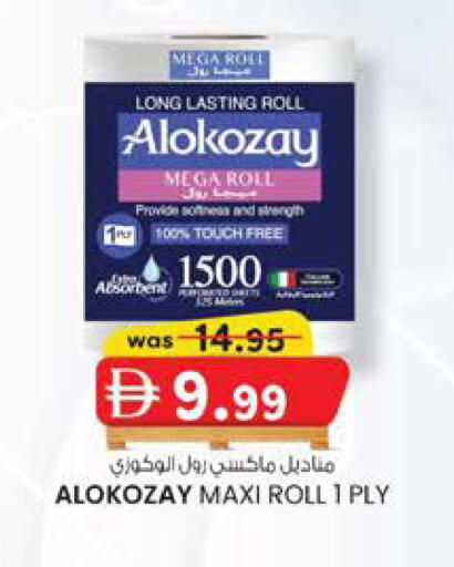 available at Safa Express Supermarket in UAE - Al Ain