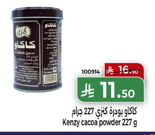 available at Home Market in KSA, Saudi Arabia, Saudi - Mecca