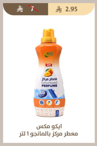 available at Qout Market in KSA, Saudi Arabia, Saudi - Ta'if