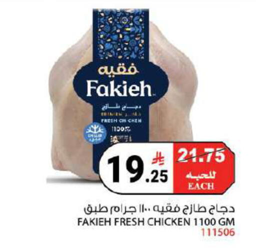 available at هاوس كير in مملكة العربية السعودية, السعودية, سعودية - مكة المكرمة