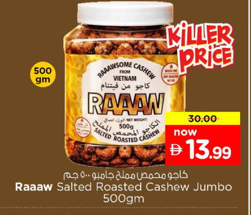 available at Nesto Hypermarket in UAE - Fujairah