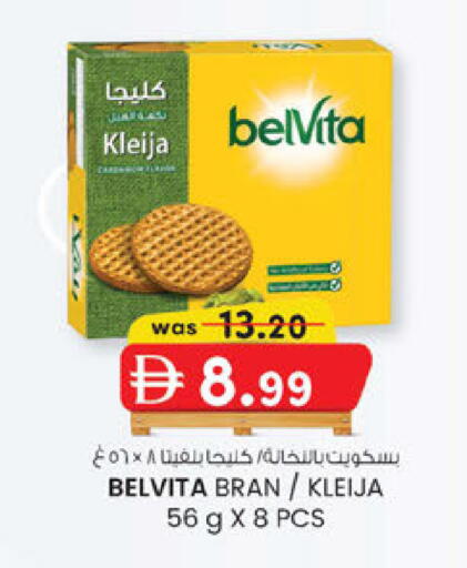 available at صفا اكسبريس سوبرماركت in الإمارات العربية المتحدة , الامارات - أبو ظبي