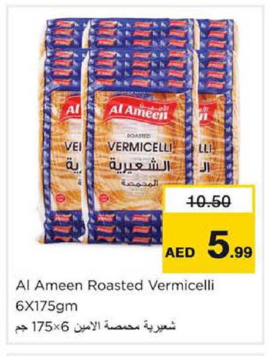 available at نستو هايبرماركت in الإمارات العربية المتحدة , الامارات - الشارقة / عجمان