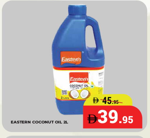 Coconut available at كيرالا هايبرماركت in الإمارات العربية المتحدة , الامارات - رَأْس ٱلْخَيْمَة