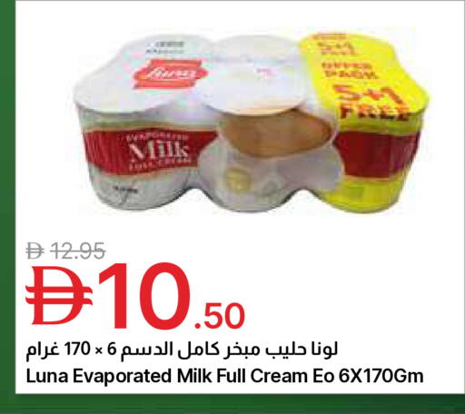 available at جمعية الامارات التعاونية in الإمارات العربية المتحدة , الامارات - دبي