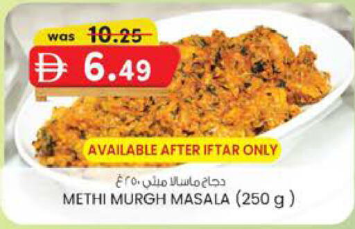 available at ك. الم. للتجارة in الإمارات العربية المتحدة , الامارات - الشارقة / عجمان