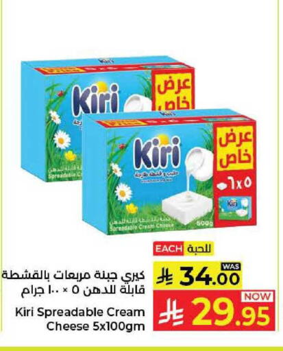 available at كبايان هايبرماركت in مملكة العربية السعودية, السعودية, سعودية - جدة