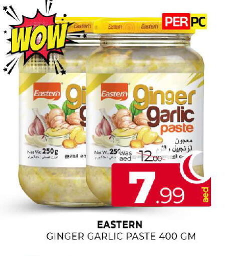 Ginger Garlic available at المدينة in الإمارات العربية المتحدة , الامارات - الشارقة / عجمان