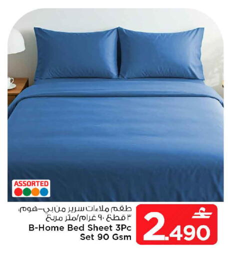 available at MARK & SAVE in Oman - Muscat