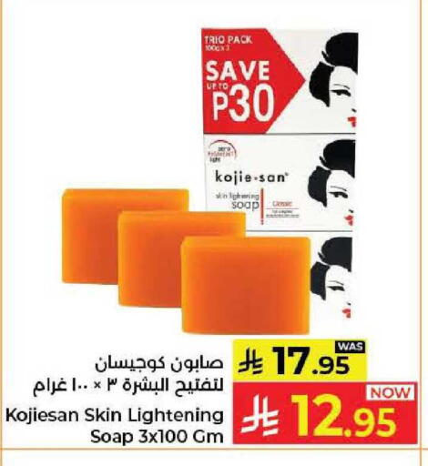 available at كبايان هايبرماركت in مملكة العربية السعودية, السعودية, سعودية - جدة