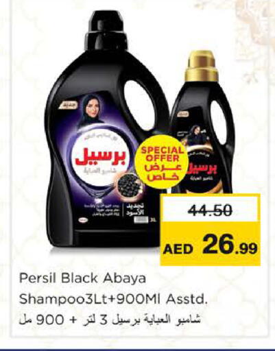 available at Nesto Hypermarket in UAE - Ras al Khaimah