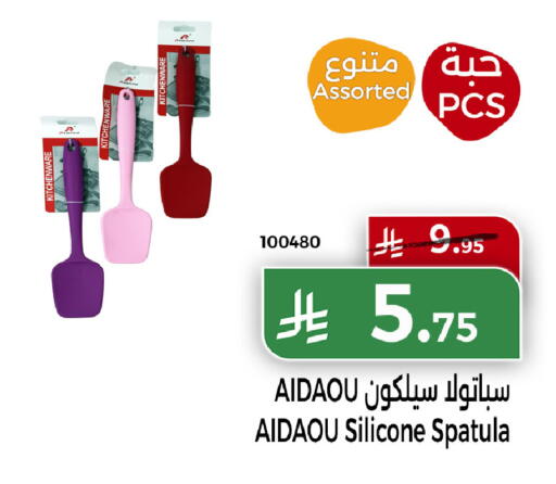 available at هوم ماركت in مملكة العربية السعودية, السعودية, سعودية - مكة المكرمة