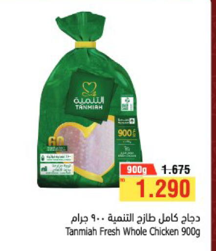available at Al Helli in Bahrain