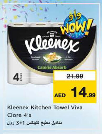 available at نستو هايبرماركت in الإمارات العربية المتحدة , الامارات - الشارقة / عجمان