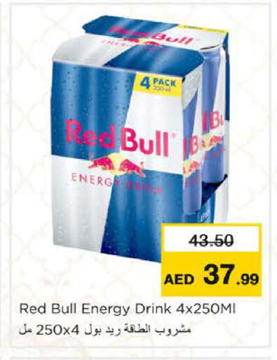 available at نستو هايبرماركت in الإمارات العربية المتحدة , الامارات - رَأْس ٱلْخَيْمَة