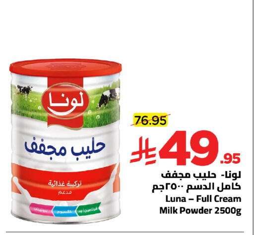 available at وهج مارت in مملكة العربية السعودية, السعودية, سعودية - جدة