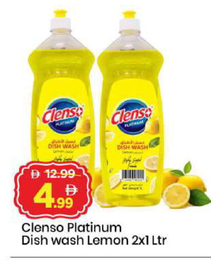 Lemon available at مارك & سيف in الإمارات العربية المتحدة , الامارات - أبو ظبي